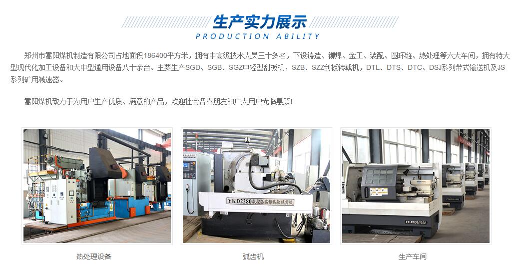 嵩陽煤機機加工設備熱處理設備