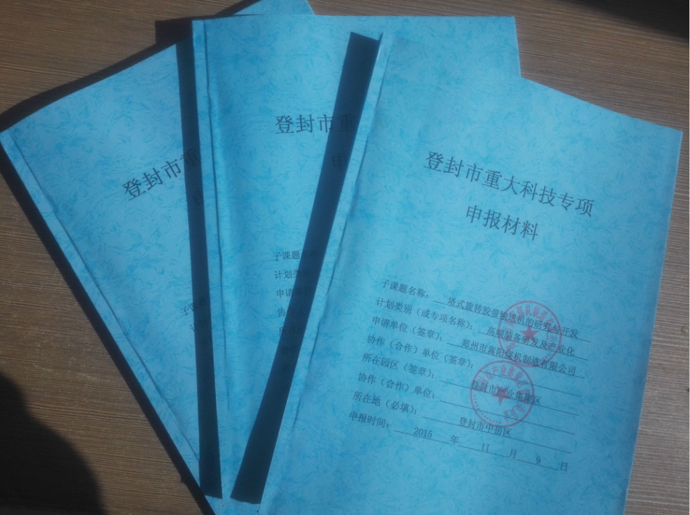 一百多余項輸送機發明專利，萬眾創新就看鄭州嵩陽煤機